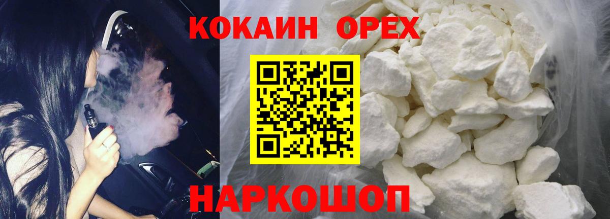 даркнет сайт  Кокаин Перу  COCAIN 98%  Вход с VPN  Мурманск 
