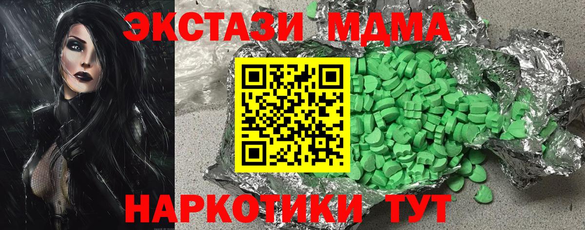 ЭКСТАЗИ таблы  Ecstasy  Мурманск  KRAKEN ссылка  Вход с VPN  Ecstasy mix 