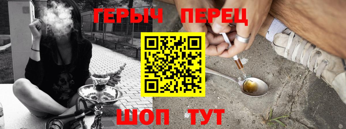 Героин белый Мурманск