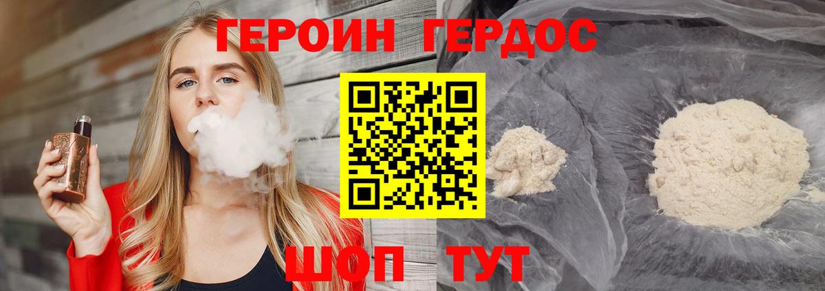 Мурманск  Героин Афган  Вход с VPN 