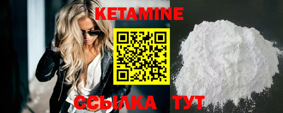 Мурманск  Кетамин VHQ  Вход с VPN 