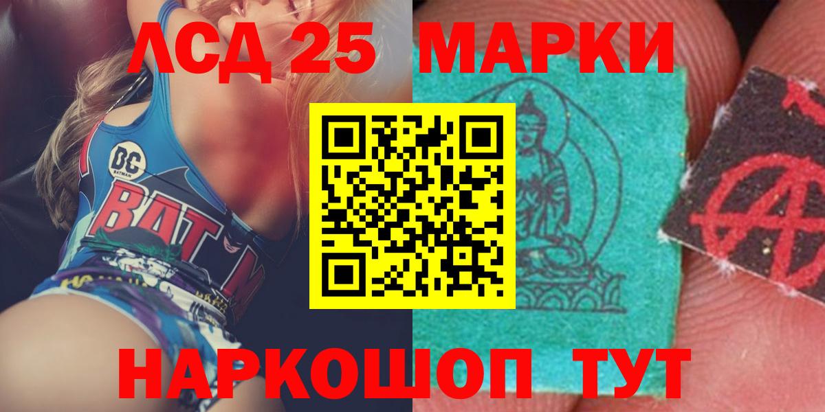 Мурманск  LSD-25 экстази кислота  Вход с VPN 