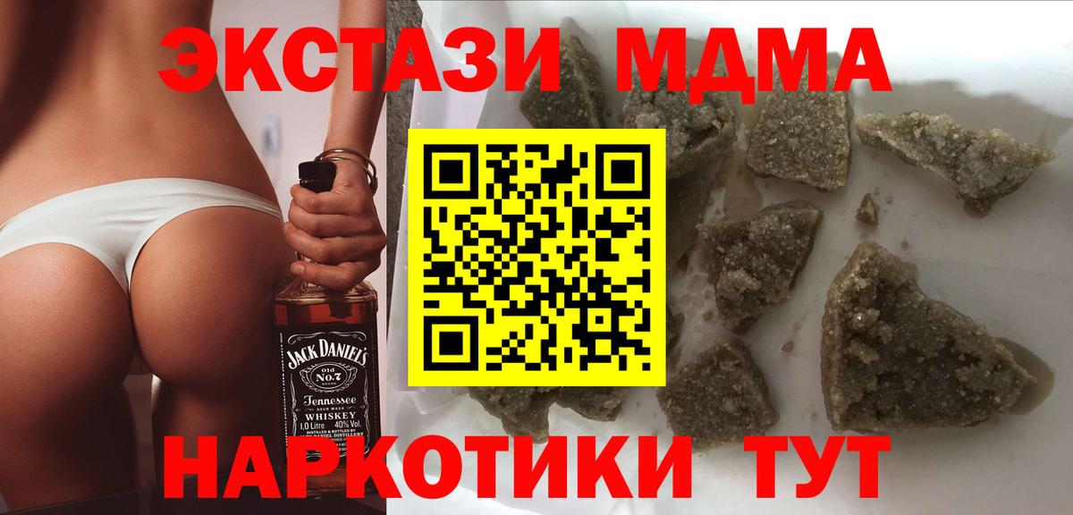 МДМА crystal  Вход с VPN  Мурманск 