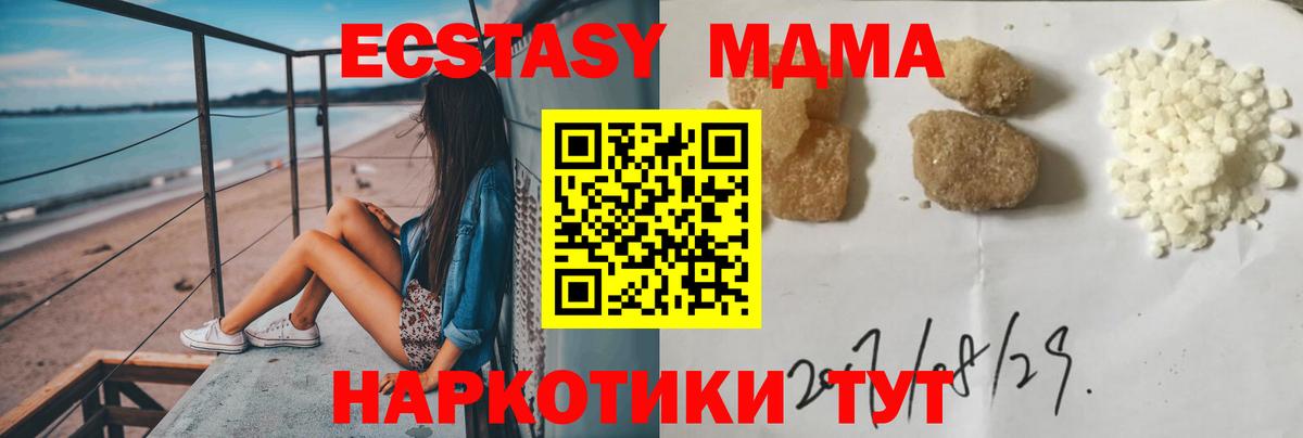 МДМА Molly Мурманск