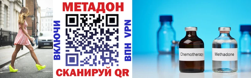 Метадон methadone  купить закладку  Мурманск 
