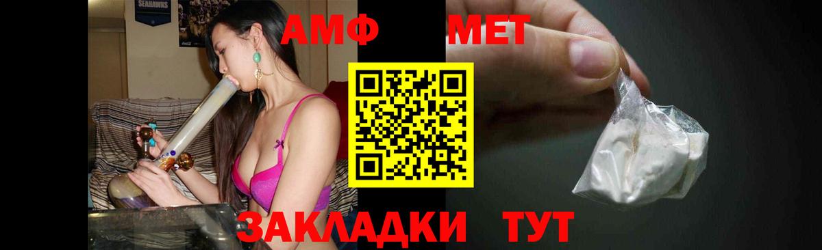 Мурманск  МЕТАМФЕТАМИН пудра  Вход с VPN 