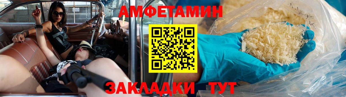 МЕТАМФЕТАМИН винт Мурманск