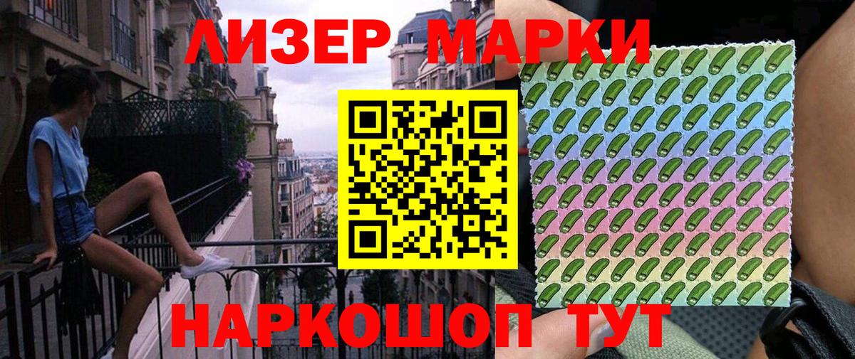 Мурманск  Марки N-bome 1,8мг  Вход с VPN 