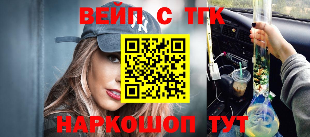 хочу наркоту  Вход с VPN  Мурманск  ТГК концентрат 