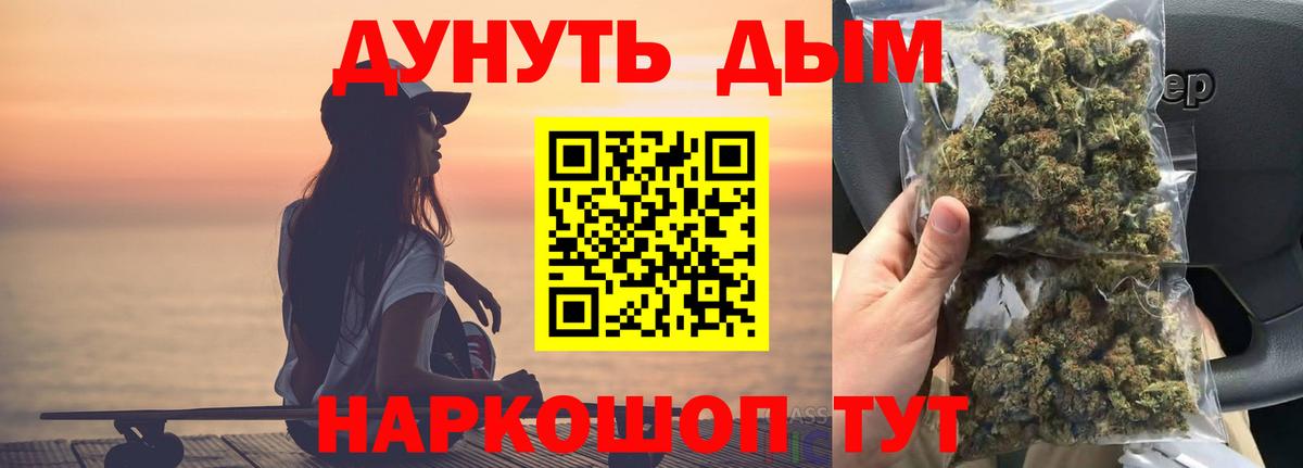 Канабис сатива Мурманск